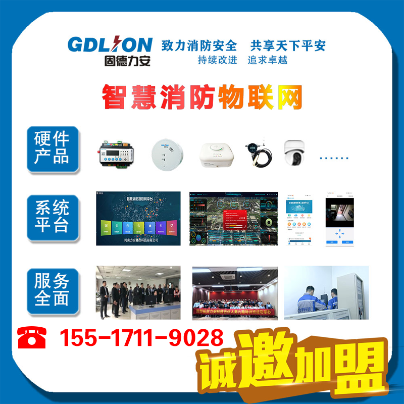 銅川市智慧消防-智慧消防+網(wǎng)格化管理，科學(xué)構(gòu)建“智慧消防”信息化體系