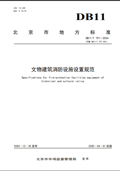 電氣火災(zāi)監(jiān)控系統(tǒng)：守護(hù)文物建筑的隱形衛(wèi)士